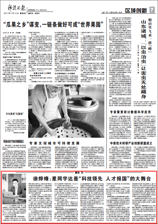 6t����(6TSPORTS)�����Źɷݹ�˾