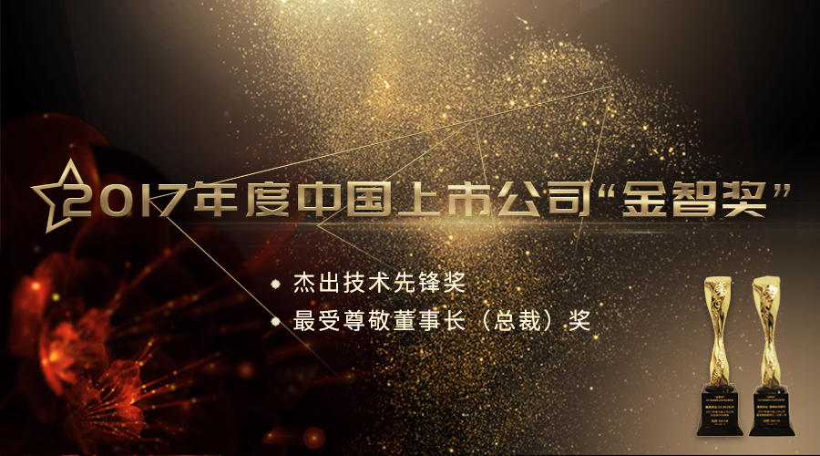 6t�����ٻ�2017����й����й�˾�����������ȷ潱�������������ض��³����ܲã�����